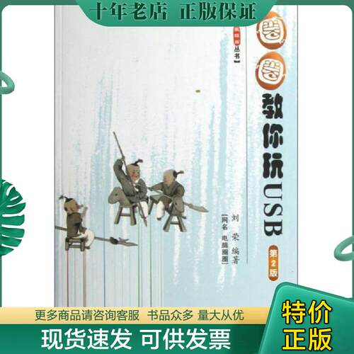 库存绝版九成新售价高于定价