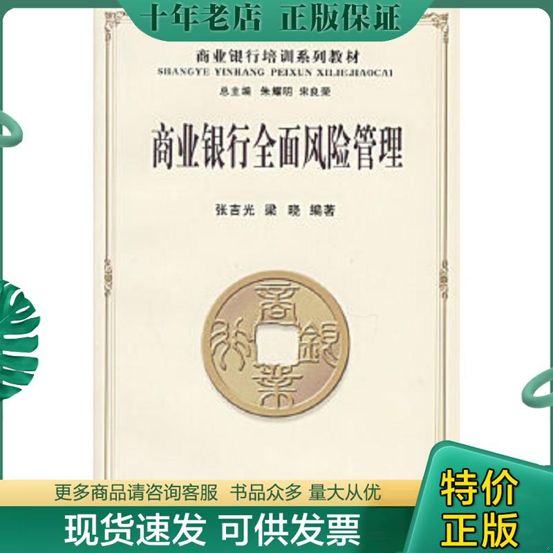 库存绝版九成新售价高于定价