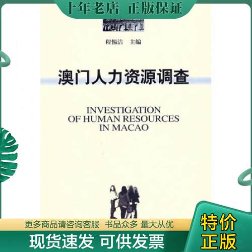 库存绝版九成新售价高于定价
