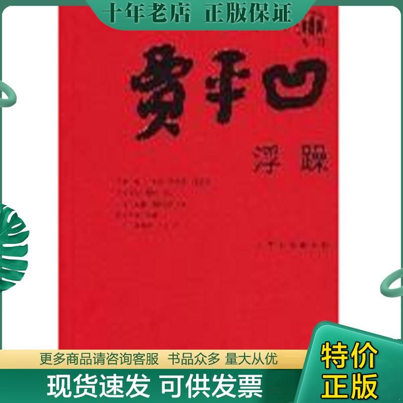 库存绝版九成新售价高于定价