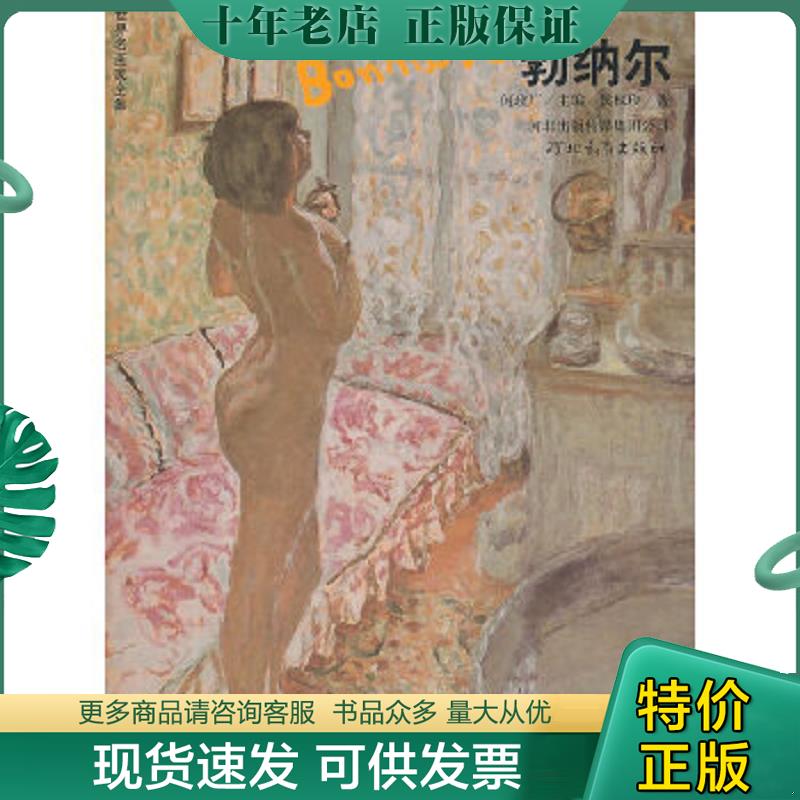 库存绝版九成新售价高于定价