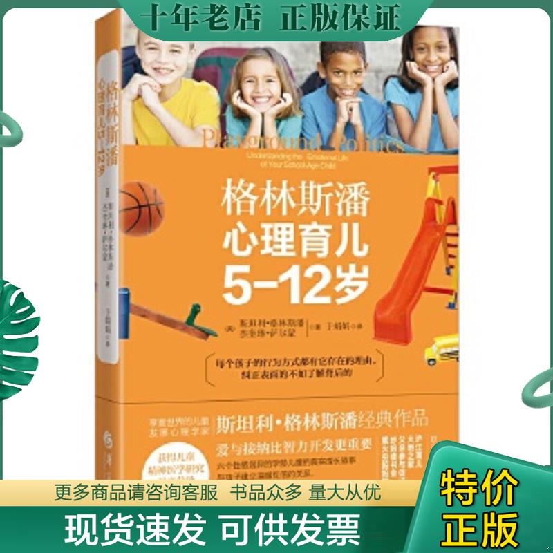 库存绝版九成新售价高于定价