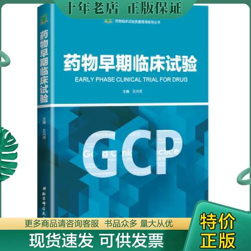 库存绝版九成新售价高于定价
