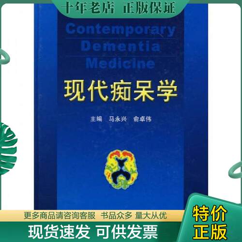 库存绝版九成新售价高于定价