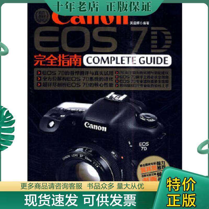 库存绝版九成新售价高于定价