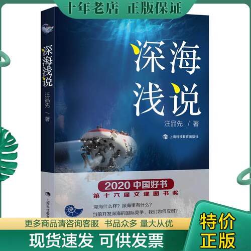 库存绝版九成新售价高于定价