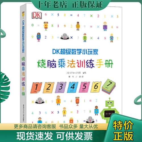 库存绝版九成新售价高于定价