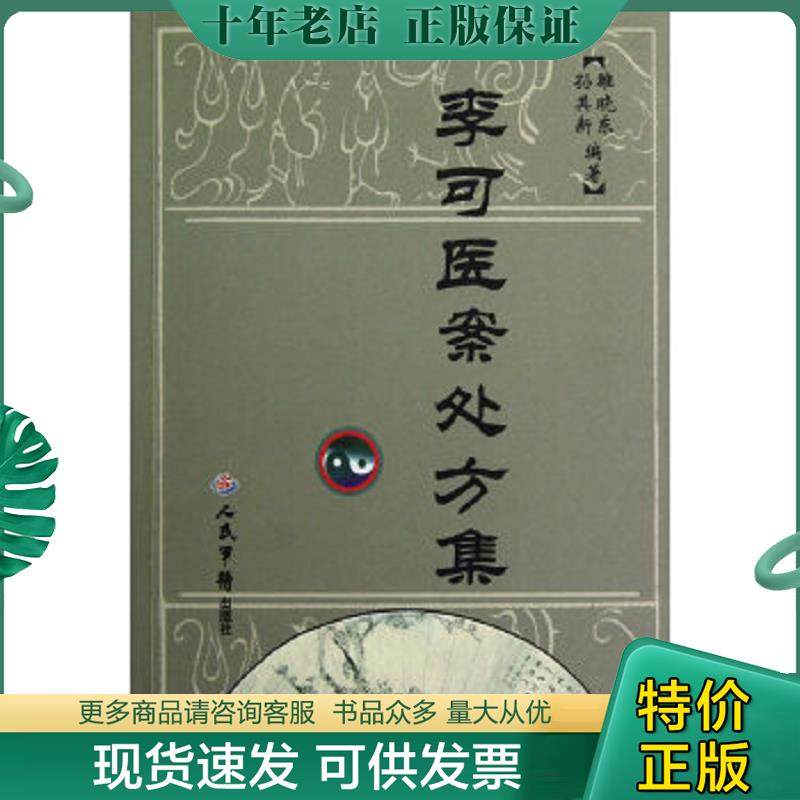 库存绝版九成新售价高于定价