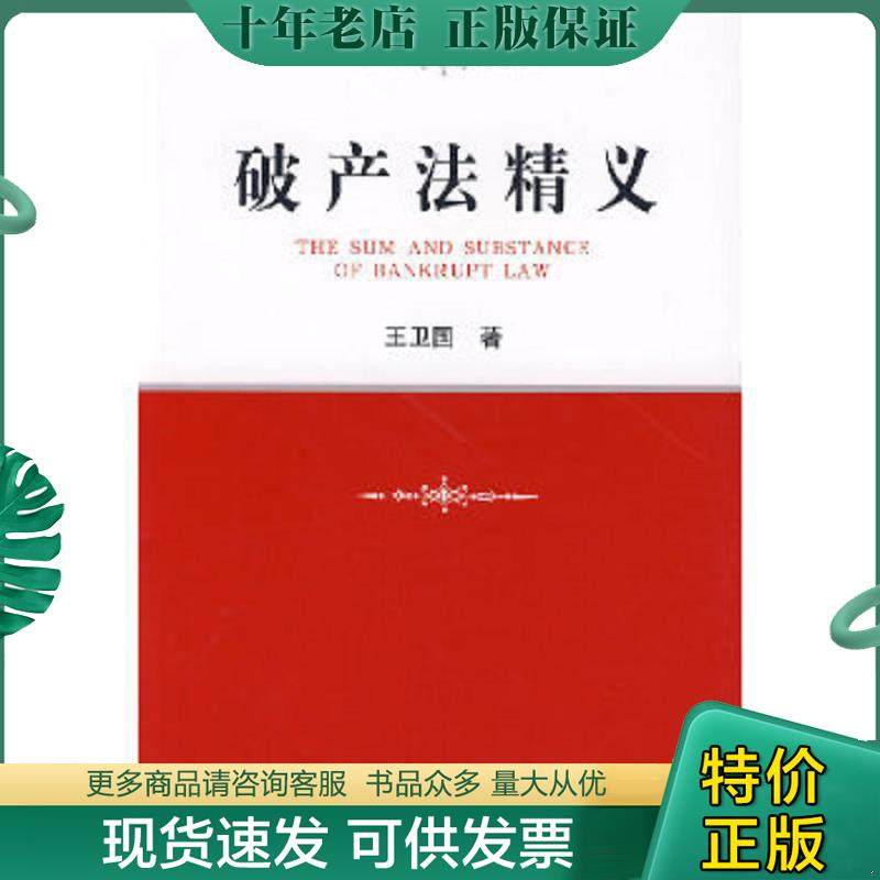 库存绝版九成新售价高于定价