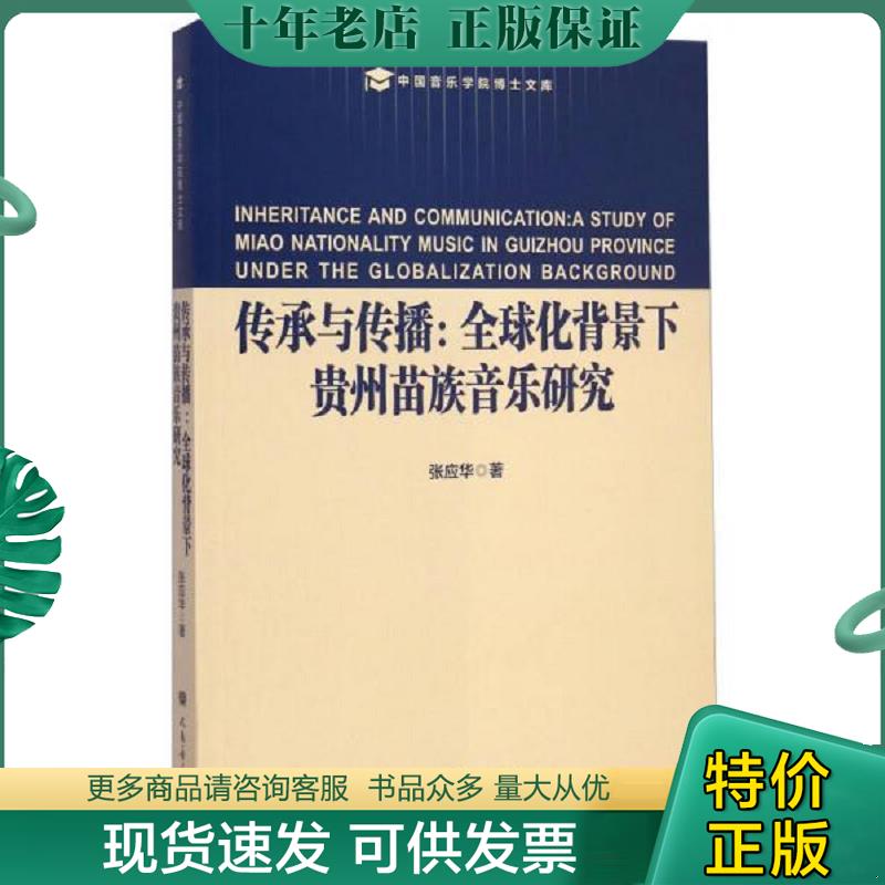 库存绝版九成新售价高于定价