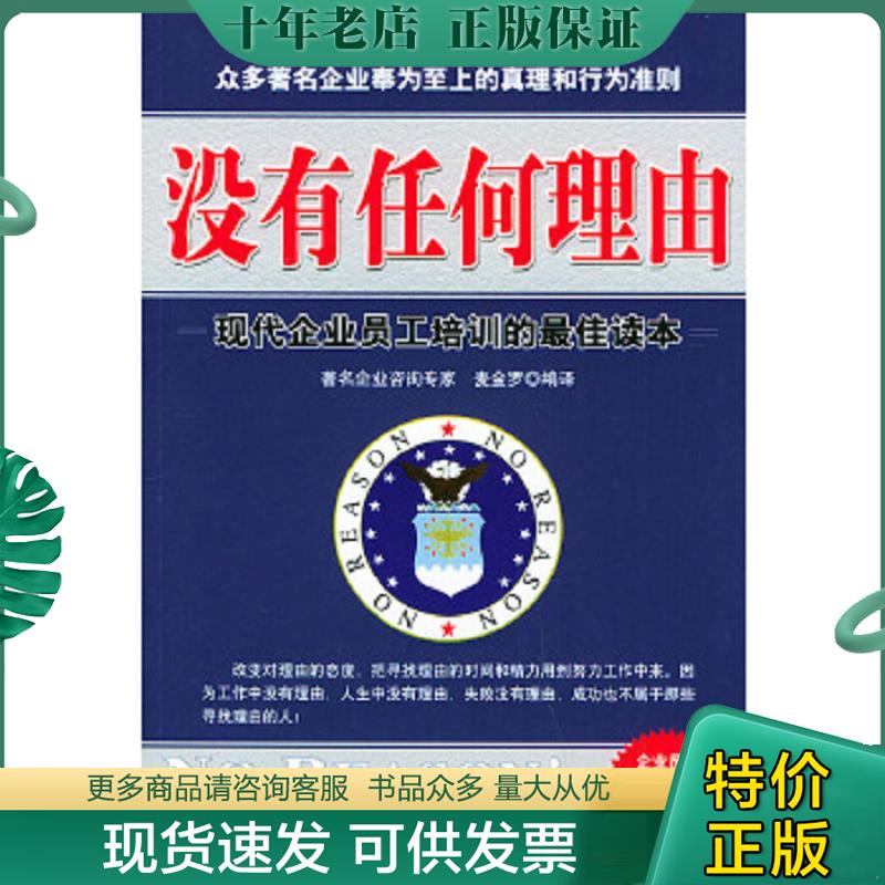 库存绝版九成新售价高于定价