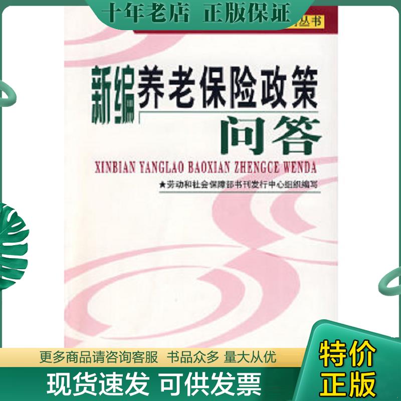 库存绝版九成新售价高于定价