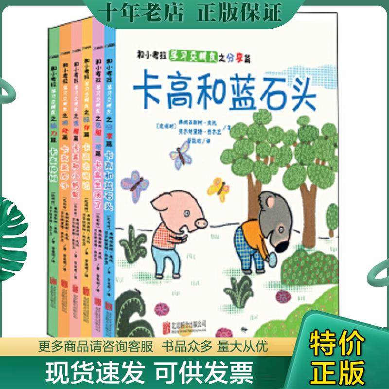库存绝版九成新售价高于定价