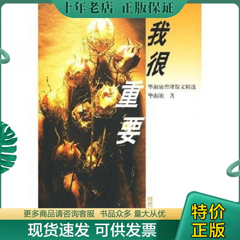 库存绝版九成新售价高于定价