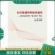 浙大模式 从行政组织到经济组织——高校后勤改革 探究 徐金强 社 正版 浙江大学出版 现货9787308140270
