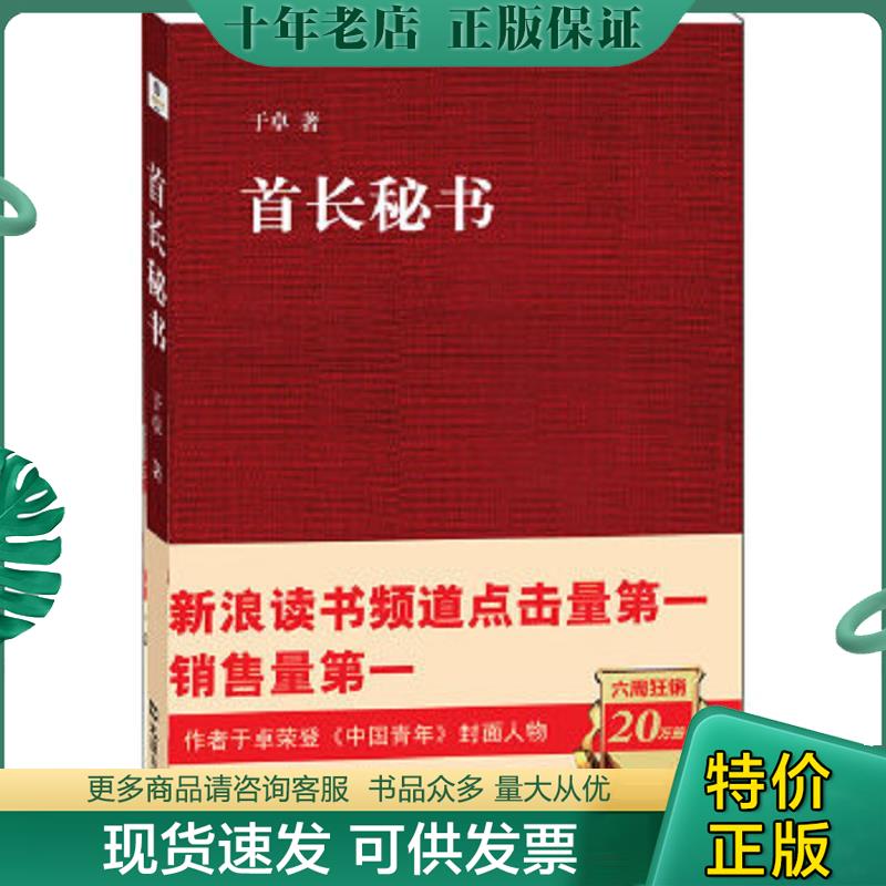 库存绝版九成新售价高于定价