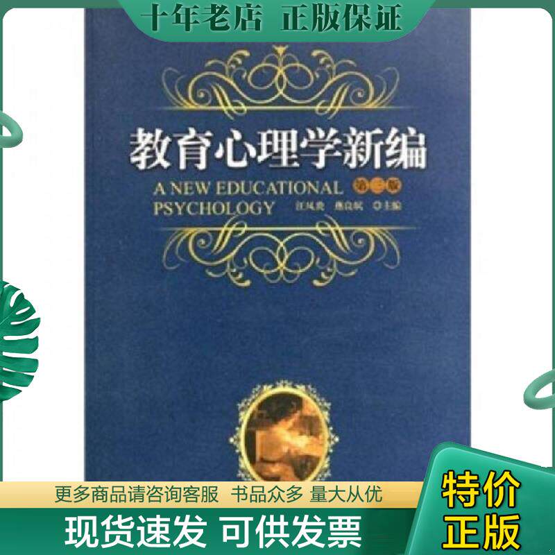 正版现货9787811357684 备考2024 全新 浙江自考教材 10194 书籍装帧设计 李慧媛 2018年版 中国轻工业出版社 汪凤炎 暨南大学出版