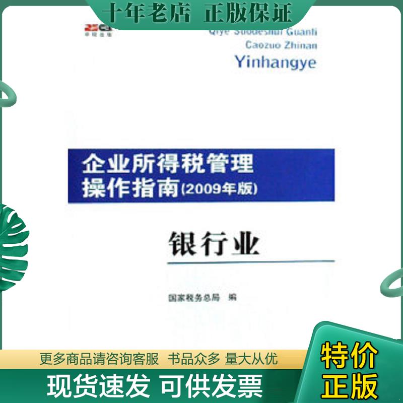 库存绝版九成新售价高于定价