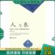 传奇 服饰描写研究 广西师范大学出版 现货9787563393008 社 邓如冰著 人与衣：张爱玲 作者签名赠送本 正版 邓如冰
