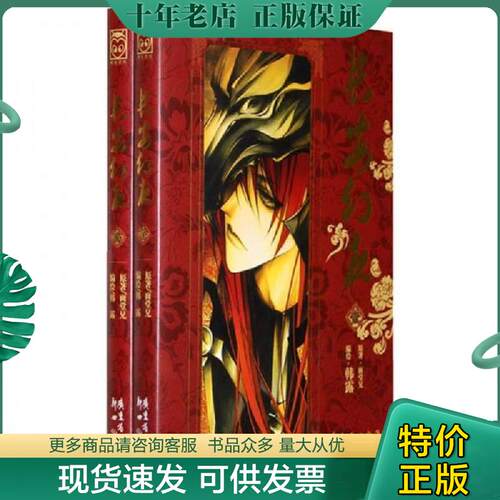库存绝版九成新售价高于定价