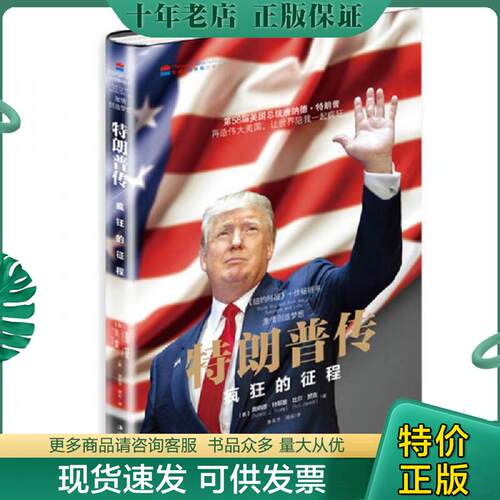 库存绝版九成新售价高于定价