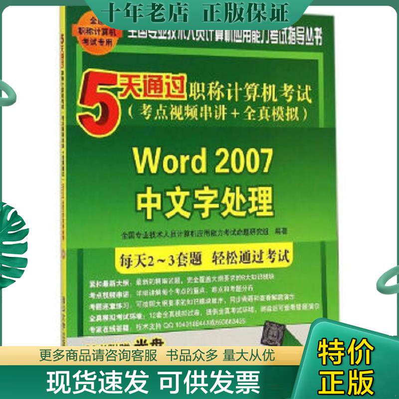 库存绝版九成新售价高于定价