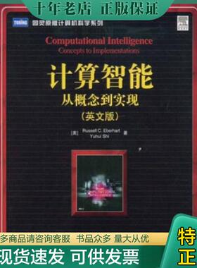 正版现货9787115194039 计算智能：Computational Intelligence: Concepts to Implementations 埃伯哈特 人民邮电出版社