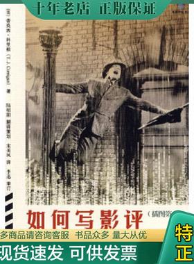 正版现货9787506293136 如何写影评：影评写作STEPBYSTEP （美）科里根　著,宋美凤　译后浪图书出品 世界图书出版公司