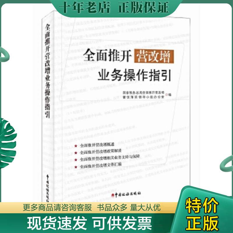 库存绝版九成新售价高于定价