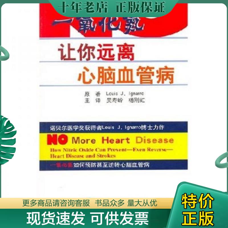 库存绝版九成新售价高于定价