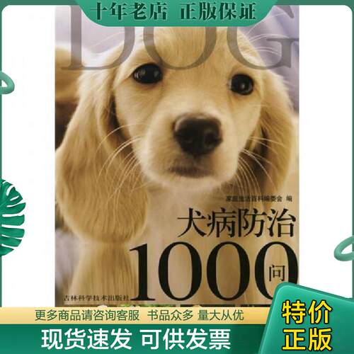 库存绝版九成新售价高于定价