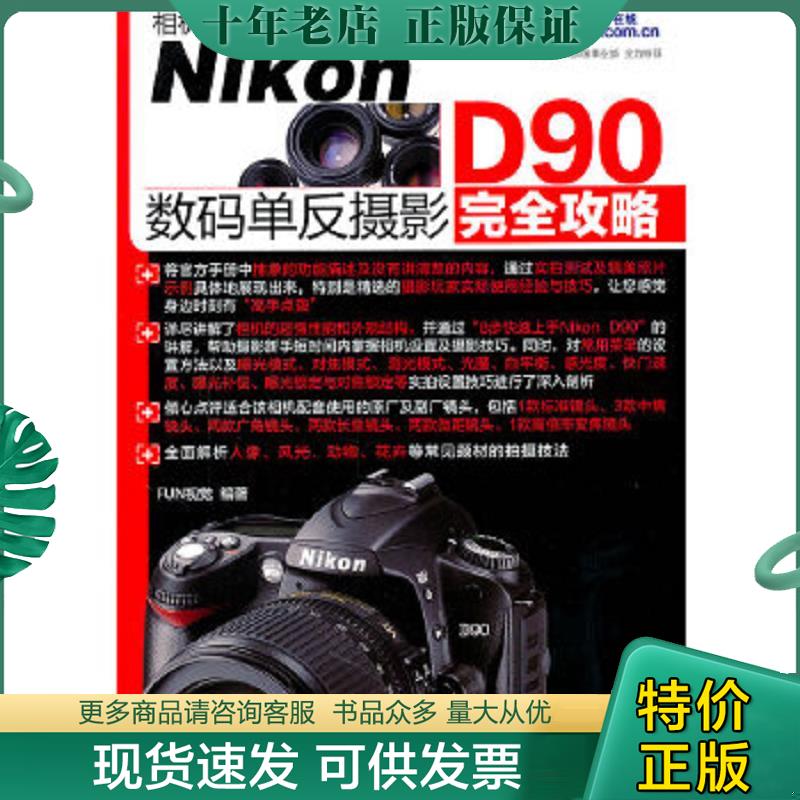 库存绝版九成新售价高于定价