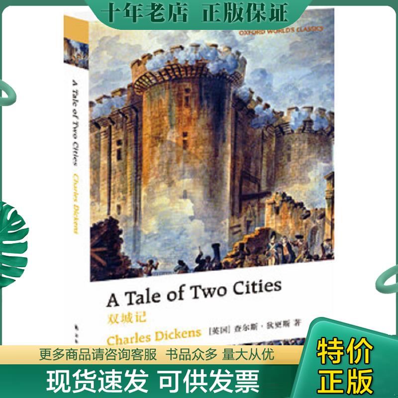 库存绝版九成新售价高于定价