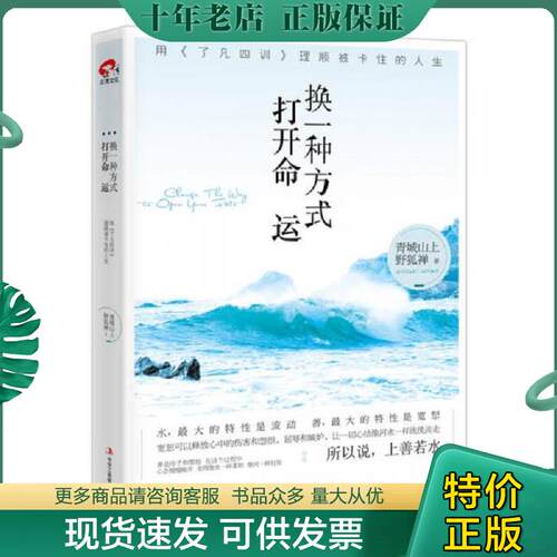 库存绝版九成新售价高于定价