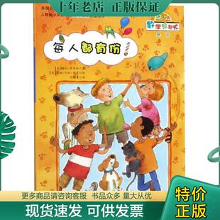 正版现货9787530761946 数学帮帮忙·互动版--每人都有份！ (美)谢拉·布鲁斯著 新蕾出版社