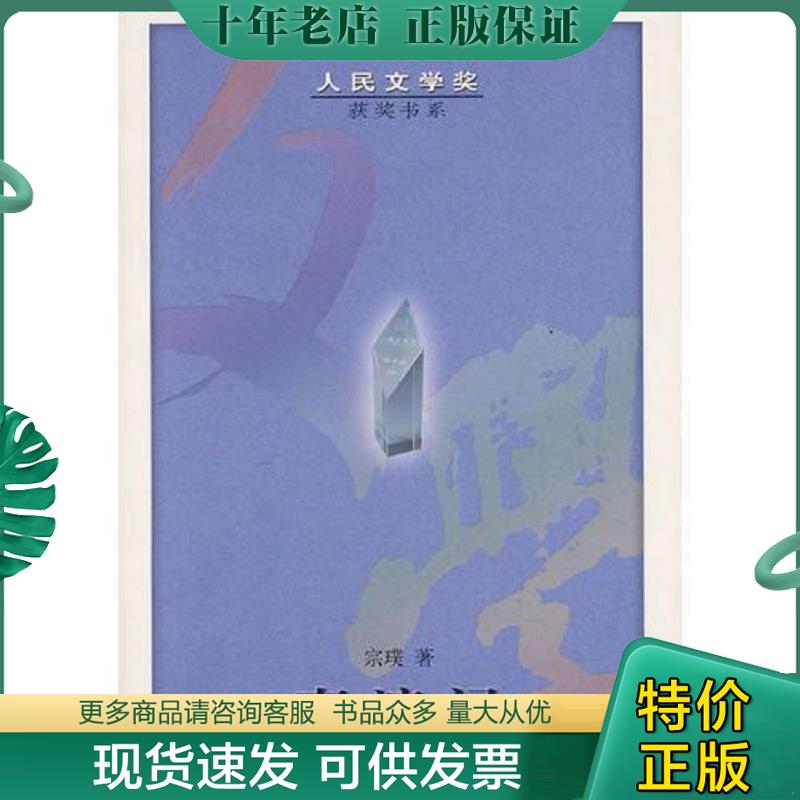 库存绝版九成新售价高于定价