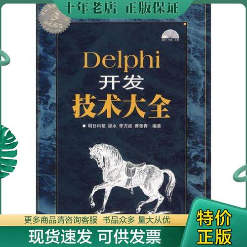 库存绝版九成新售价高于定价