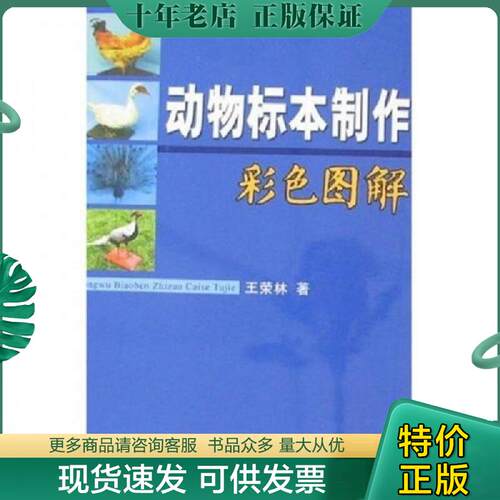 库存绝版九成新售价高于定价
