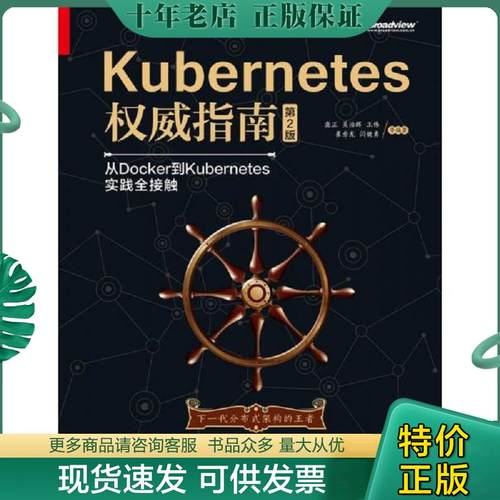 库存绝版九成新售价高于定价