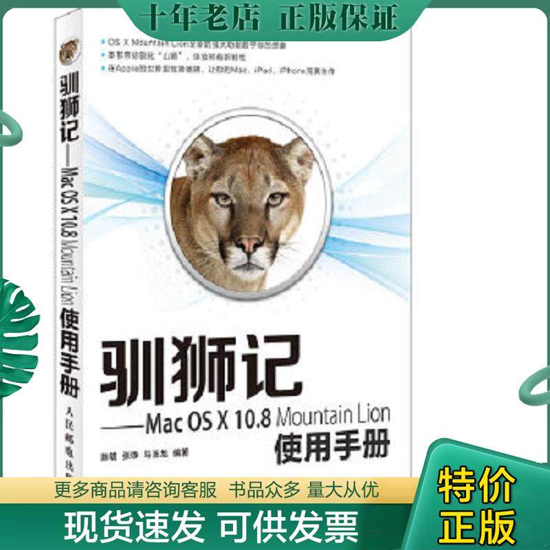 库存绝版九成新售价高于定价