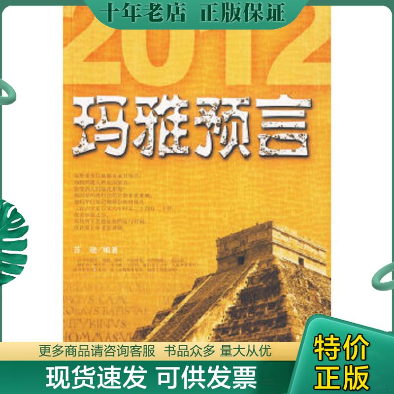 库存绝版九成新售价高于定价