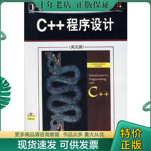 库存绝版九成新售价高于定价
