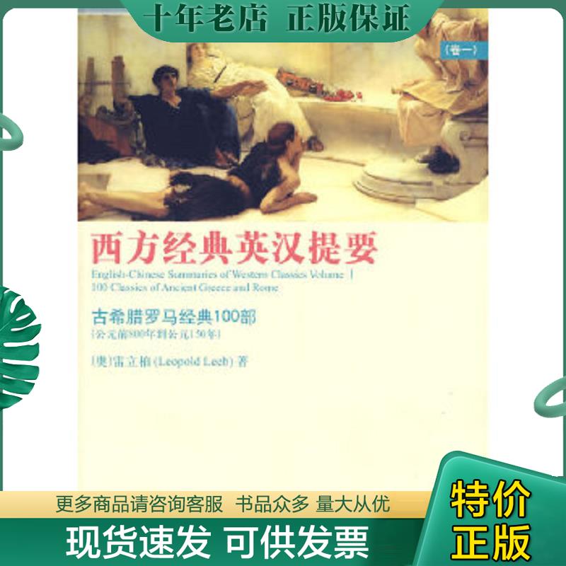 库存绝版九成新售价高于定价