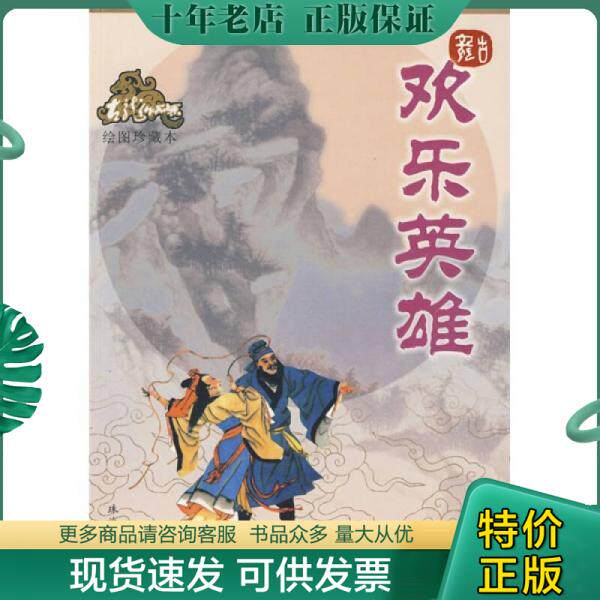 正版现货9787806070628 古龙作品集：失魂引 古龙著 珠海出版社
