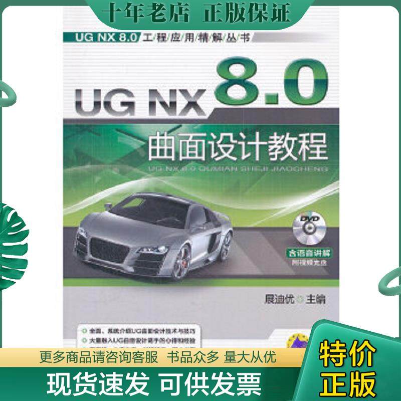 库存绝版九成新售价高于定价