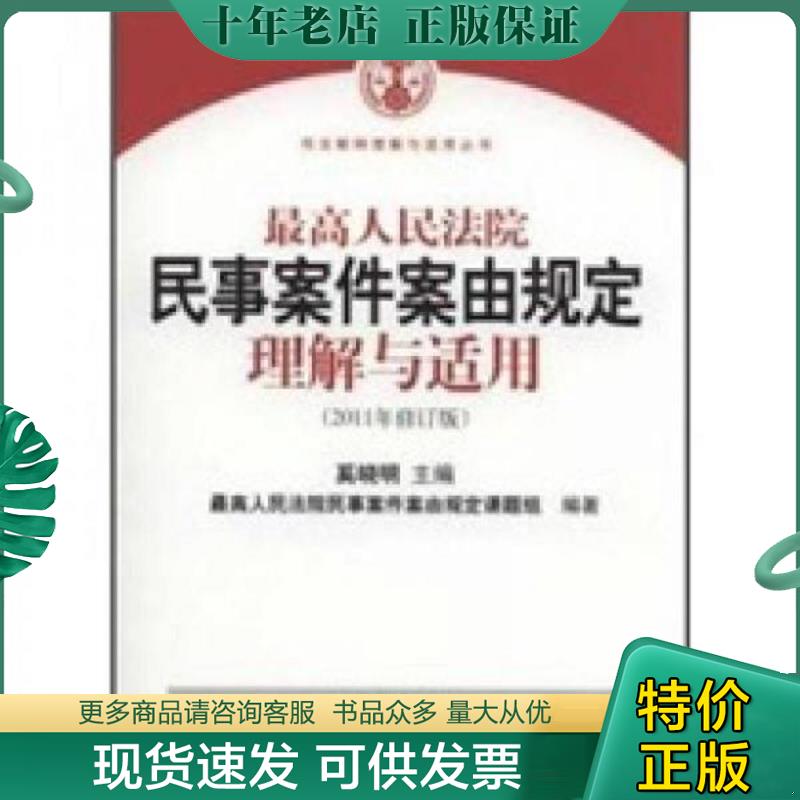 库存绝版九成新售价高于定价