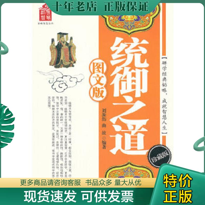 库存绝版九成新售价高于定价