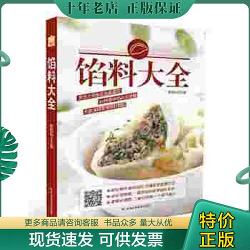 库存绝版九成新售价高于定价