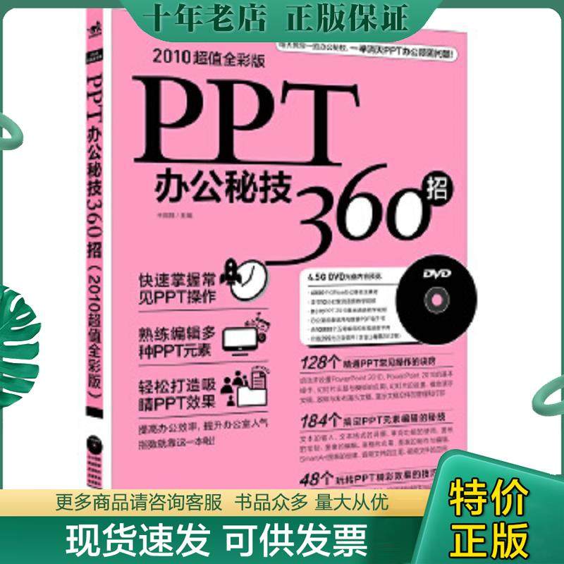 库存绝版九成新售价高于定价