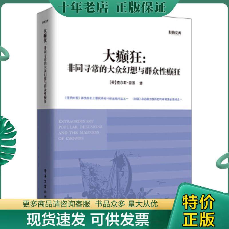 库存绝版九成新售价高于定价